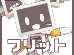 FRIET ⁄ フリット